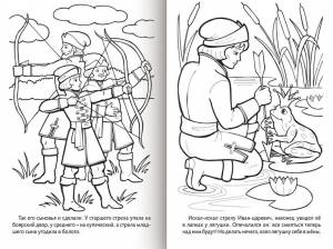Раскраска книжка  8 л