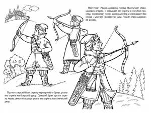 Раскраска Царевна Лягушка