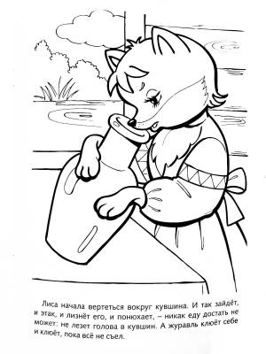 Раскраска Лиса и журавль