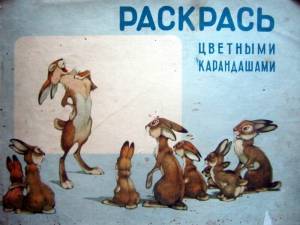 Храбрый заяц