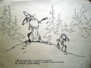 Храбрый заяц