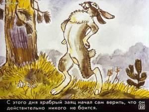 Рисунок храбрый заяц