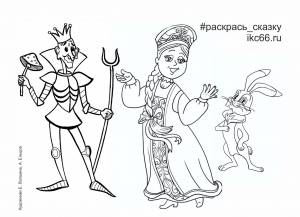 Кощей раскраска