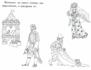 Раскраски васса, Раскраска Васса прекрасная и кощей бессмертный сказки пушкина