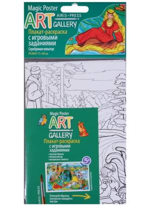 аРТ