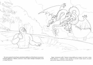 Раскраски Раскраска Змей горыныч и добрыня никитич