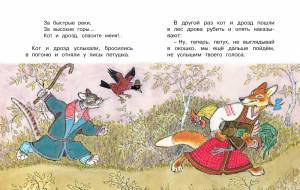 книгу «Петушок