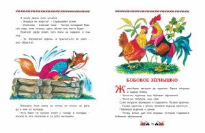 Петушок и бобовое зернышко рисунки детей