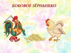 Как нарисовать бобовое зернышко