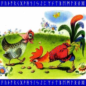 Петушок и бобовое зернышко рисунок