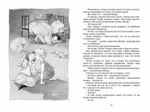 Книга Питер Пэн