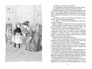 Книга Питер Пэн