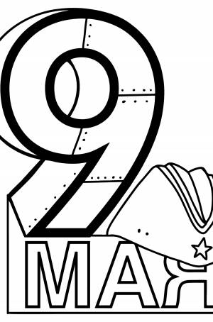 Раскраска к празднику 9 мая