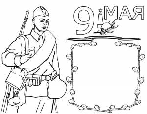 Раскраски мая, Раскраска 9 мая день победы военные раскраски