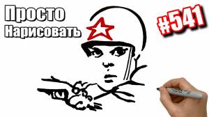Рисунок на 9 Мая, День Победы