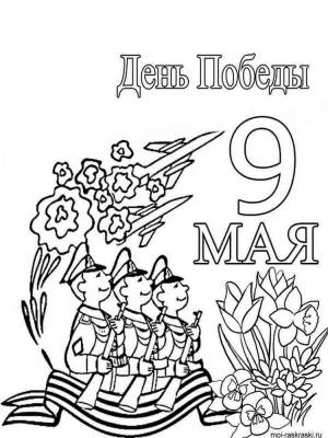 Раскраски 9 мая