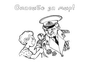 раскраски ко дню победы раскраски для детей на праздник 9 мая