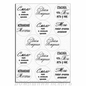 Надписи С Днем Рождения 2 вафельная картинка