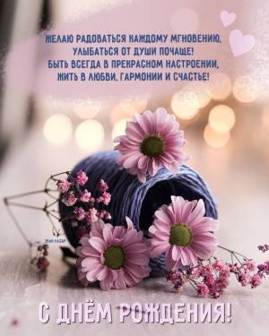 Поздравления с днём рождения красивые открытки картинки