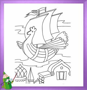Летучий корабль -сказка-раскраска