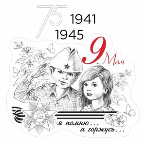 Раскраска 9 мая