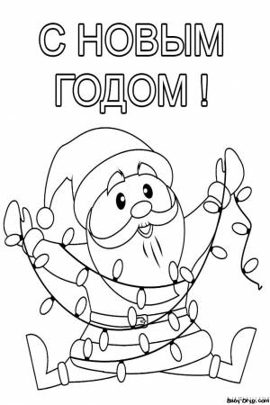 Раскраска Олени везут Деда Мороза