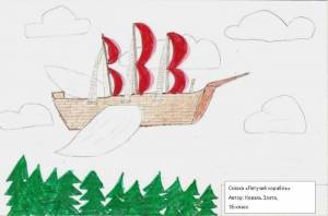 Рисунок к сказке летучий корабль для учеников 3 класса