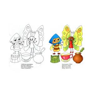 Раскраска Муха-Цокотуха Атберг98