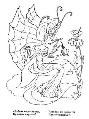 Идеи для срисовки муха цокотуха легкие