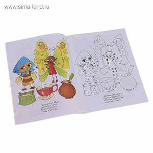 Раскраска-Книжка  8л КРСМ-09 Муха-Цокотуха арт