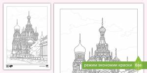 Храм Воскресения Христова в Санкт-Петербурге