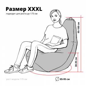 кресло-мешок груша брусника с молоком XXXL оксфорд в MyPuff
