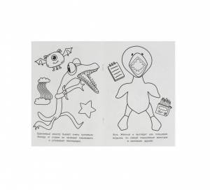 Раскраска Умка Радужные друзья 978-5-506-08552-2