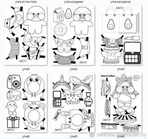 Раскраска Утка лалафанфан с одежой 7листов в интернет-магазине Ярмарка Мастеров по цене 248 ₽