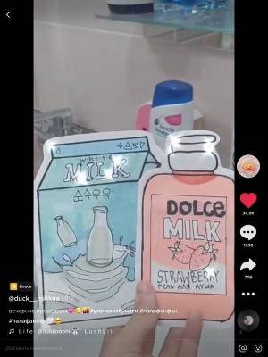 Раскраска косметика для уточки лалафанфан