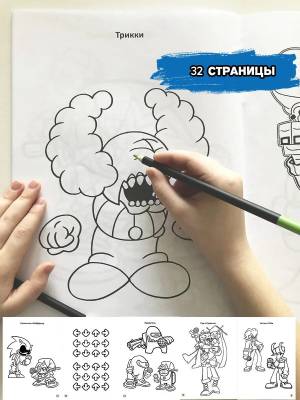 Большая детская раскраска  Friday Night Funkin