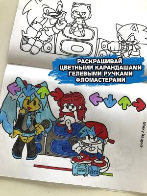 Большая детская раскраска  Friday Night Funkin