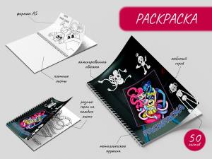 Раскраска Поппи Плейтайм