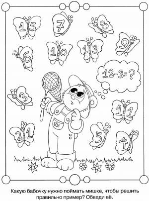 Раскраска № 4054 Ребусы