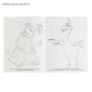 Волшебная раскраска