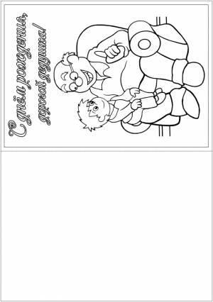 Распечатать раскраски с днем рождения дедушке