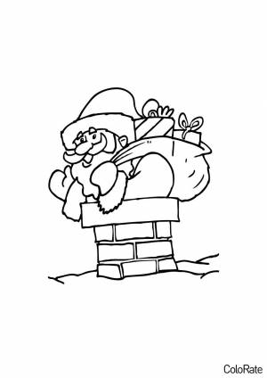 Раскраска Дедушка Мороз в трубе