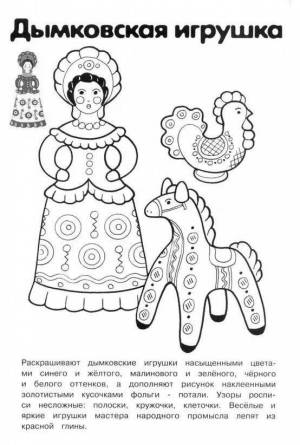 Рисунки народные игрушки россии