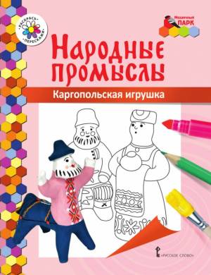 книжка-раскраска