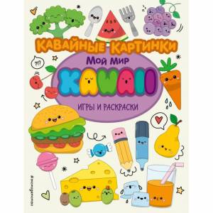 Кавайные картинки