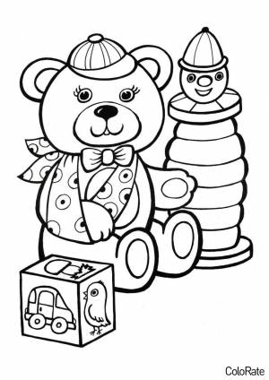 Раскраска Любимые игрушки