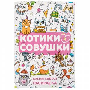 Самая милая раскраска УИД, 3 дизайна