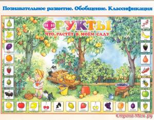 Сад рисунок для детей