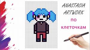 Рисуем Салли Фейс По Клеточкам