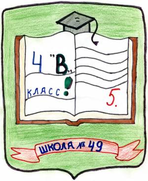 Эмблема класса рисунок